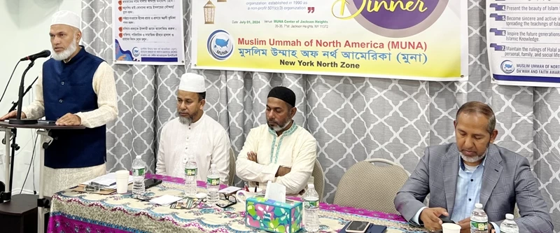 মুনা কনভেনশন আগামী ৯, ১০ ও ১১ আগস্ট
