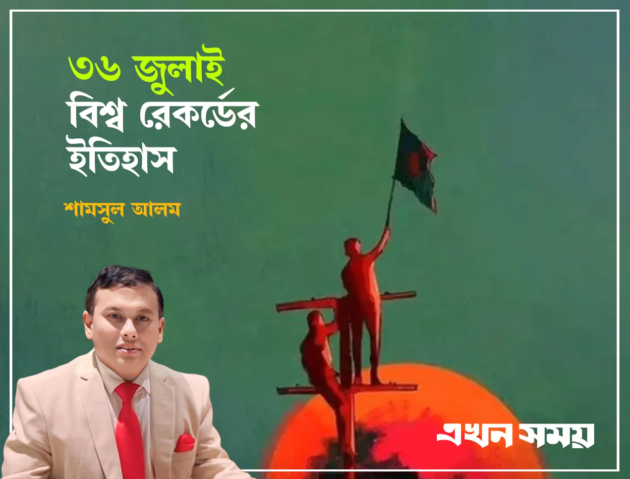 শামসুল আলম