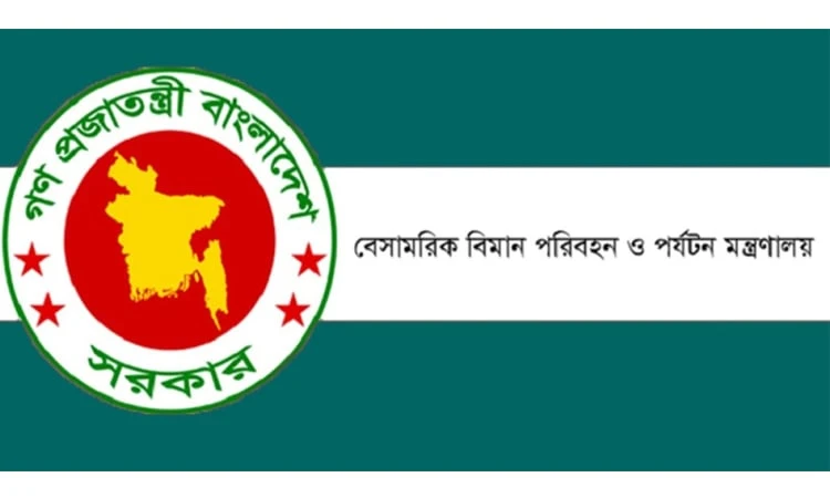৬ নভেম্বরের মধ্যে ট্রাভেল এজেন্সিগুলোকে নিবন্ধনের নির্দেশ