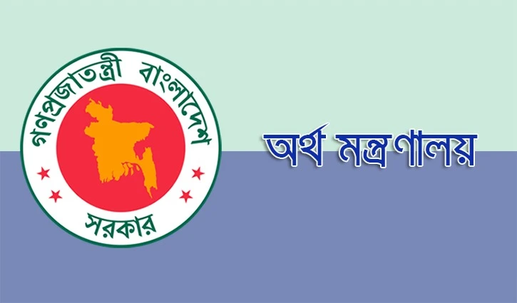শিক্ষকদের জন্য বাড়িভাড়া ভাতা বৃদ্ধির সিদ্ধান্ত নিয়েছে অর্থ মন্ত্রণালয়
