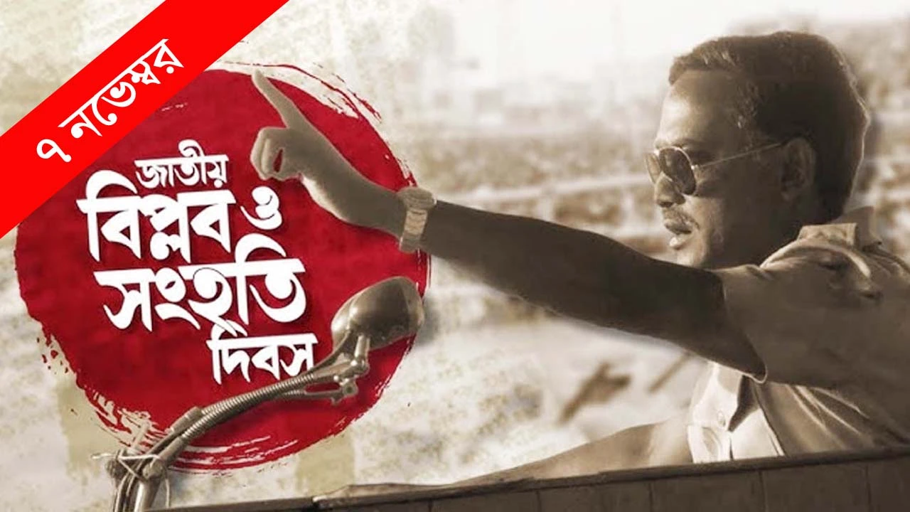 নির্বাচনী যাত্রার সূচনায় ভিন্ন আবহে ৭ নভেম্বর উদ্‌যাপন করবে বিএনপি
