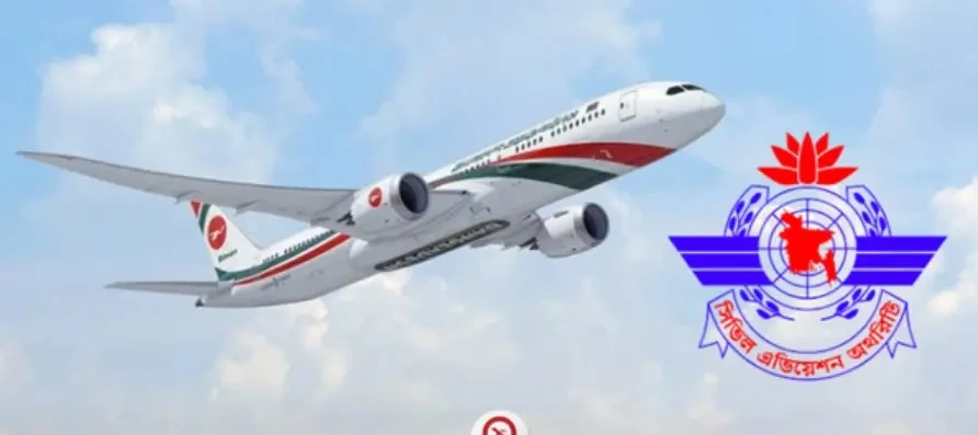 টিকিট কারসাজি বন্ধে কঠোর আইন, ট্রাভেল এজেন্সির জন্য নতুন বিধান