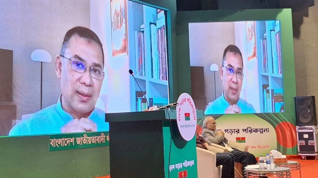 'আমি ভালো, বাকি সব খারাপ': এই মানসিকতা গণতন্ত্রের জন্য বিপজ্জনক, বললেন তারেক রহমান