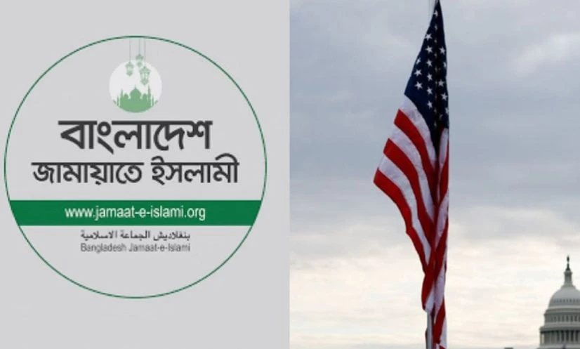 জামায়াত-যুক্তরাষ্ট্র ঘনিষ্ঠতা: ফাঁস হওয়া অডিওতে নতুন তথ্য