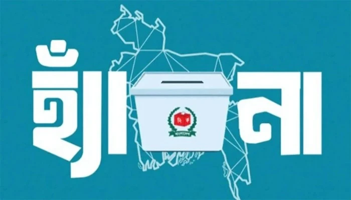 গণভোটে প্রচারণায় সরকারি কর্মকর্তাদের ওপর ইসির নিষেধাজ্ঞা