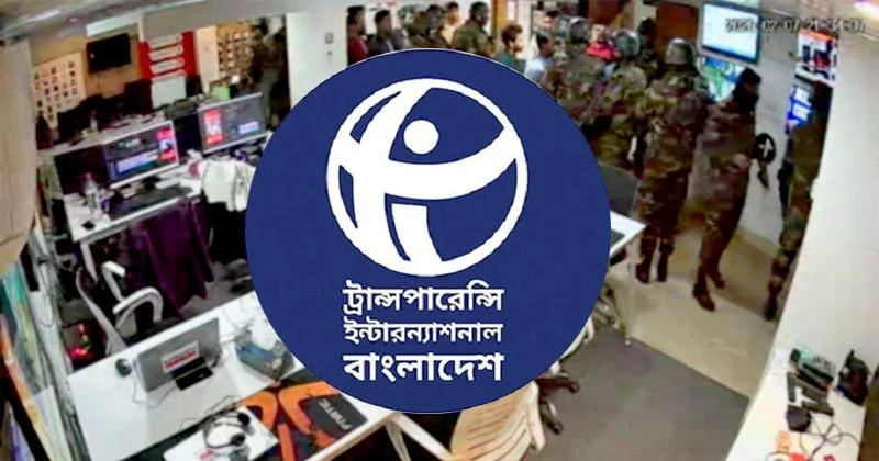 গণমাধ্যমকর্মীদের তুলে নেওয়ার ঘটনায় টিআইবির উদ্বেগ