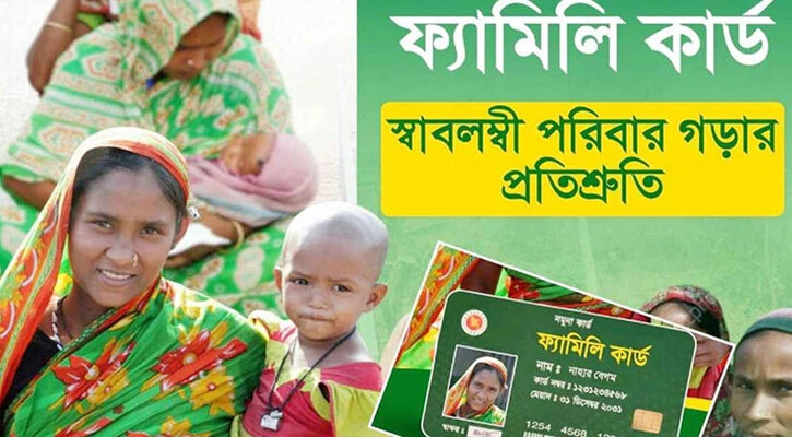 উদ্বোধন ১০ মার্চ: ১৩ জেলায় শুরু হচ্ছে ফ্যামিলি কার্ডের পাইলট কার্যক্রম