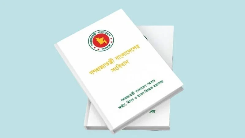 সংবিধান সংস্কারের আগেই পুরোনো নিয়মে বাংলাদেশের রাষ্ট্রপতি নির্বাচন